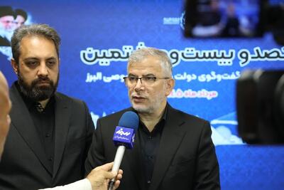 استاندار البرز: افزایش برخی تعرفههای خدمات در منطقه ویژه اقتصادی پیام متوقف شد