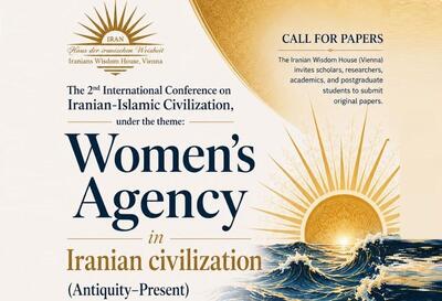 دومین کنفرانس بینالمللی تمدن ایرانی ـ اسلامی در وین فراخوان داد