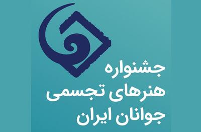 استمرار حمایت از برگزیدگان
