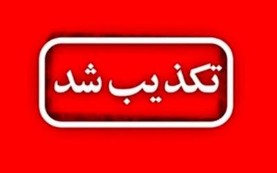  فرمانداری جاسک شایعات تخلیه شهرستان را تکذیب کرد