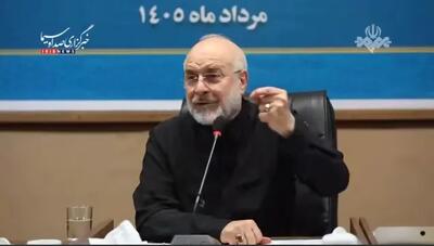  ببینید | شرط ایران قوی وحدت حول محور ولایت است/ ما مسئولان باید برای رهبری بسط ید ایجاد کنیم