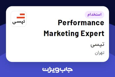  استخدام Performance Marketing Expert در تپسی