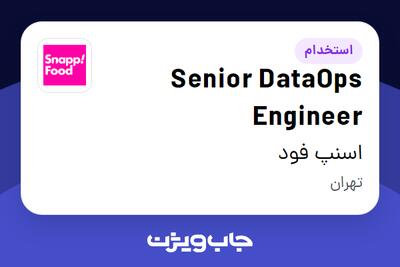  استخدام Senior DataOps Engineer در اسنپ فود