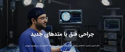  آیا همه فتق‌ها باید جراحی شوند؟