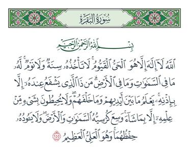 با خواندن آیهالکرسی چه اتفاقی میافتد؟ روایتی از دور شدن هزار بلا از انسان