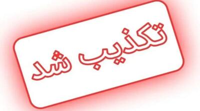  شایعات منتشر شده درباره تخلیه جاسک صحت دارد؟ - مردم سالاری آنلاین