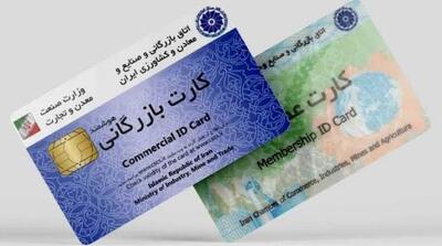 قانون با کارتهای بازرگانی اجارهای چه میکند؟ - مردم سالاری آنلاین