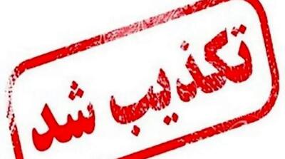 تکذیب حمله به اسلامآباد غرب / انفجار گلوله توپ زمان دفاع مقدس - مردم سالاری آنلاین