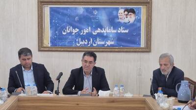  دستگاه‌های اجرایی به جوانان اردبیل اولویت دهند