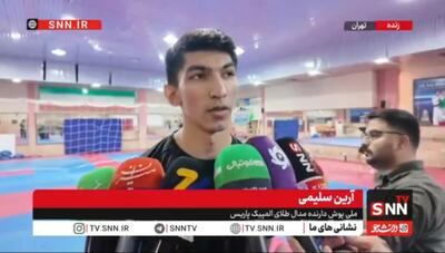  آرین سلیمی: امیدوارم در ناگویا بهترین نسخه خودم باشم + فیلم - پارس فوتبال
