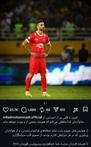  پست خداحافظی میلاد محمدی از پرسپولیس - پارس فوتبال