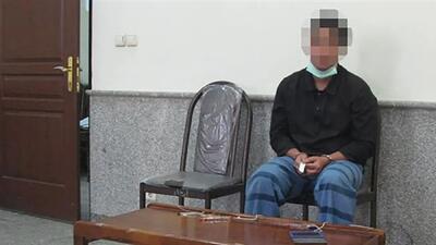 پایان تلخ رویاهای بزرگ مردی که با اسلحه سرقت می کرد