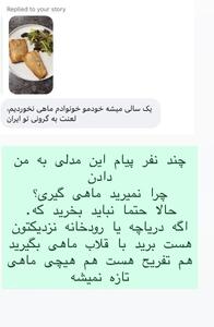 استوری یک بلاگر در ساعات اخیر پرحاشیه شد!