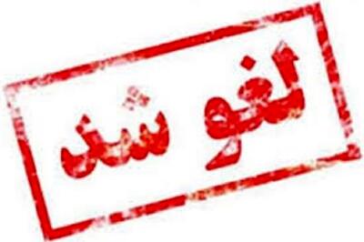 برنامه رونمایی از اثر منتشر نشده احمد شاملو لغو شد