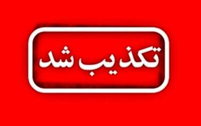 شایعه تخلیه نقاطی از هرمزگان تکذیب شد