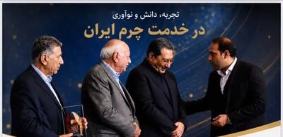 چرم حریر، برگزیده سی امین جشنواره ملی روز صنعت و معدن