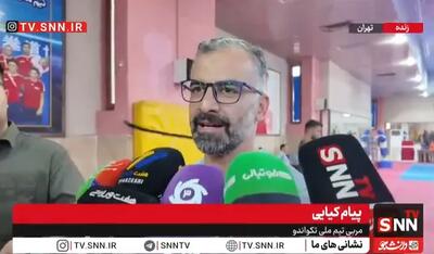  مربی تیم ملی تکواندو: کیایی: دو پلن برای مسابقات آسیایی ناگویا داریم+ فیلم
