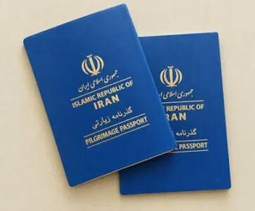  صدور هفت هزار و ۸۰۰ گذرنامه زیارتی در خراسان جنوبی