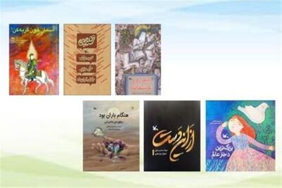 انتشار فهرست 144 عنوان کتاب عاشورایی از سوی کانون پرورش فکری - تسنیم