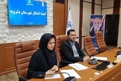 نظارت برتسهیلات اشتغال در بشرویه برای تثبیت اشتغال پایدار تشدید می‌شود - تسنیم