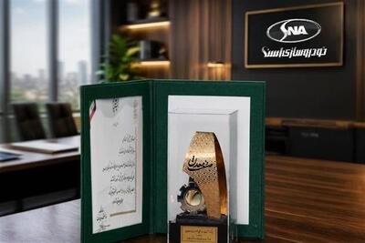اسنا واحد نمونه صنعتی کشور در سال 1404 شد - تسنیم