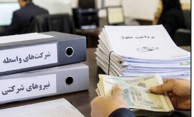 علت اصلی مقاومت در برابر طرح ساماندهی نیروهای شرکتی