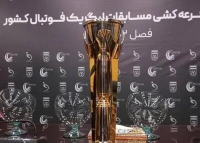  تغییر زمان قرعه‌کشی لیگ یک