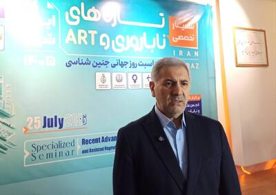 هشدار درباره کاهش نرخ رشد جمعیت در فارس/ ناباروری چالش اصلی سلامت خانواده است