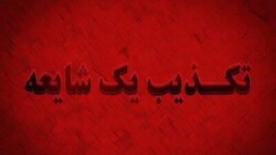  فرمانداری جاسک شایعه تخلیه شهرستان را تکذیب کرد