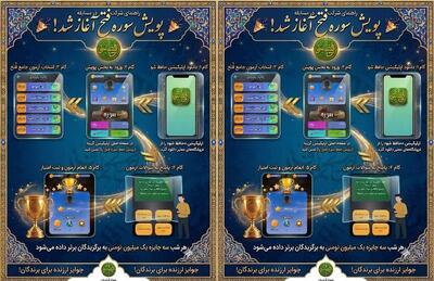  فرصتی طلایی در پویشی بزرگ برای صیقل یافتن قلوب/ مهلت ارسال تا پایان مرداد