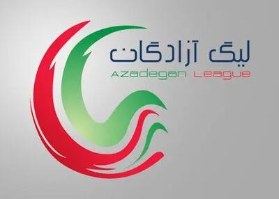  برنامه هفته اول لیگ یک اعلام شد
