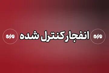  احتمال شنیده شدن صدای انفجار در جهرم