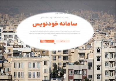 تضمین مصوبه ۲۵ درصد سقف اجارهبها؛ نرخ اجاره پارسال رصد میشود