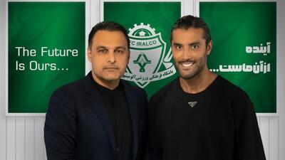  رفت و برگشت شروین بزرگ به آلومینیوم