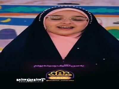  ماجرای شنیدنی دختر بچه حافظ قرآن درباره حجاب