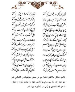 تفال/ آنان که خاک را به نظر کیمیا کنند