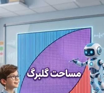  حل این مسئله خیلی آسونتر از چیزیه که فکر می کنی؟