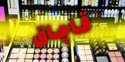  محکومیت قاچاقچی لوازم آرایشی در دیواندره