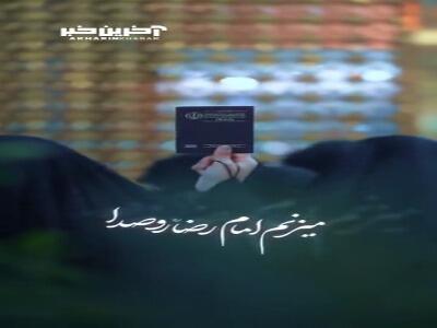 استوری/ می‌زنم امام رضا(ع) رو صدا...