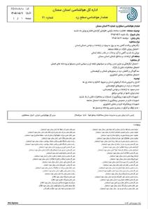  هشدار وزش باد شدید و بارندگی در سمنان