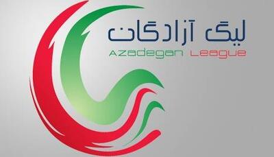  اعلام برنامه هفته اول لیگ یک