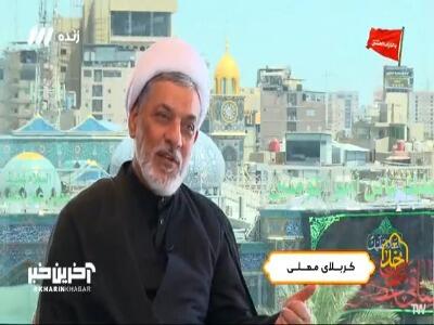  ویژگی‌های دشمن؛ از یزید تا ترامپ!