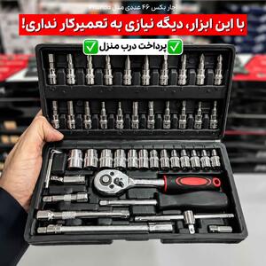 یه جعبهابزار درستوحسابی با قیمت زیر دو تومن
