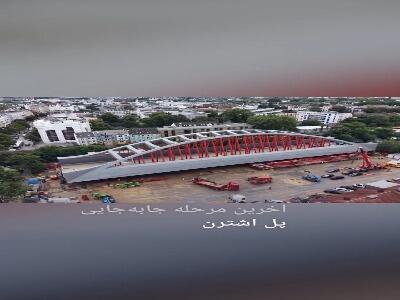  عملیات جابجایی یک پل ۱۰۸ متری با هزارپا