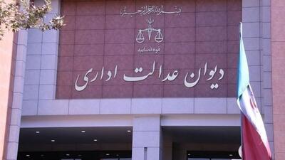 توضیحات دیوان عدالت درباره حکم پرونده بهداشتکاران دهان و دندان