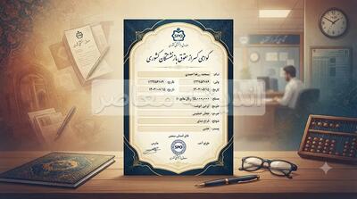 کسر از حقوق بازنشستگان کشوری ۱۴۰۵ | علت کم شدن مبلغ از فیش حقوقی بازنشستگان چیست؟ | نحوه پیگیری و دریافت گواهی کسر از حقوق | اندیشه قرن