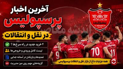  پایان شایعه پیوستن محمدجواد حسین‌نژاد به پرسپولیس و استقلال؛ لژیونر جوان در روسیه ماندنی شد