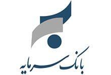  تأکید سرپرست مدیریت عامل بانک سرمایه بر تداوم مسیر رشد بانک