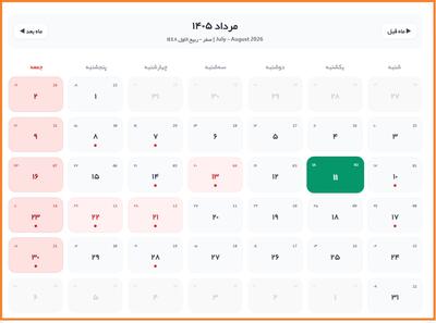تقویم روز