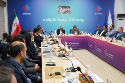  تأکید بر تداوم مسیر رشد و بهره‌گیری حداکثری از ظرفیت‌ها در نشست شورای معاونان و مدیران بیمه ملت